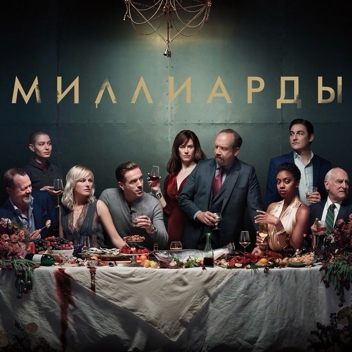 5 сериалов полезных всем, кто интересуется психологией переговоров. Данилочкина Вера