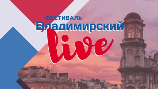 The Maya secret на фестивале Владимирский Live