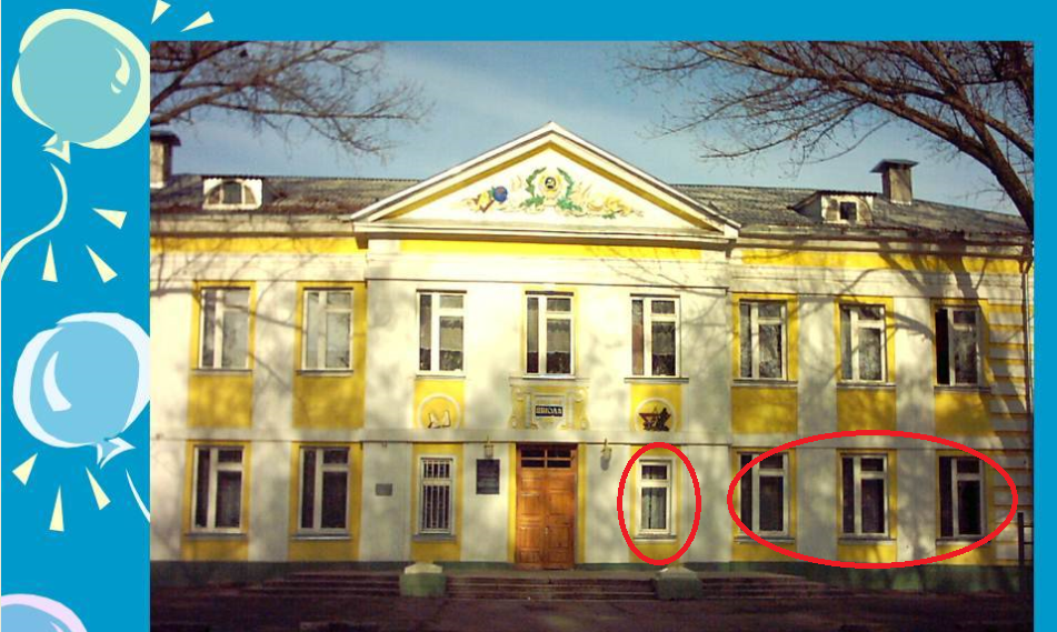 Школа №1 Волгодонска. Справа от входа окно кабинета директора, а потом три окна нашего 1 а класса 1968 года 