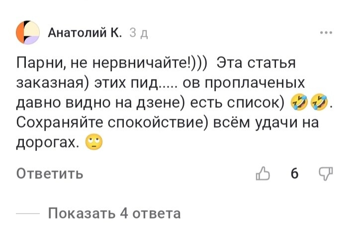 Мой любимый комментарий ))