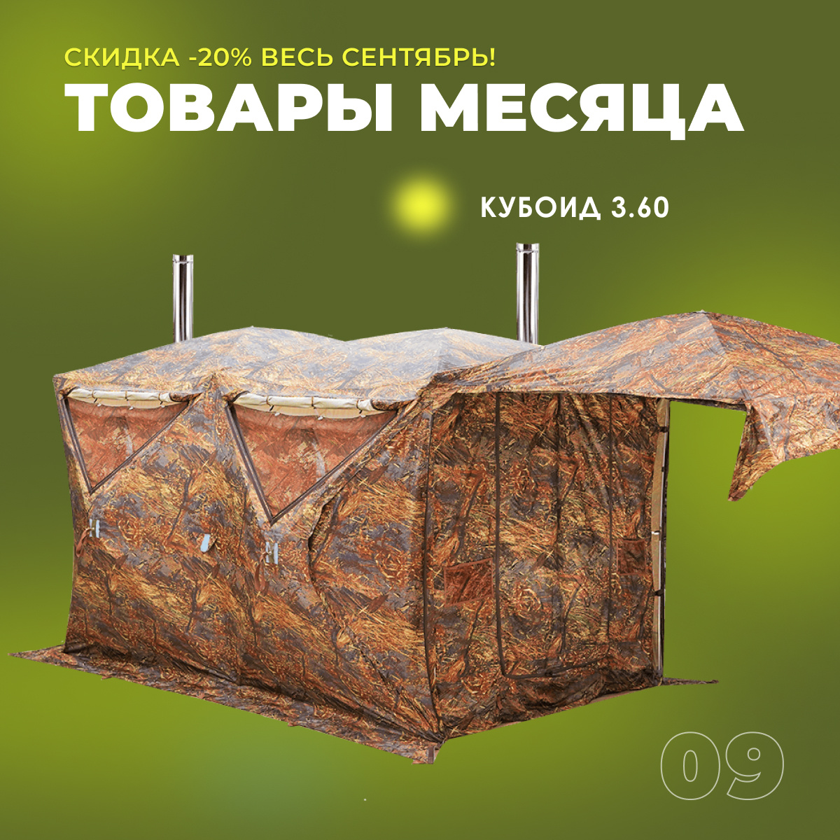 Кубоид 3.60 с обновлёнными окнами