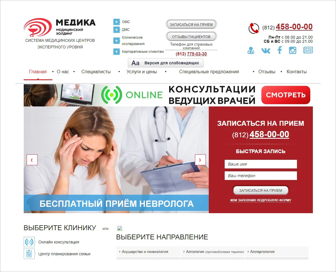 Дизайн сайта до редизайна