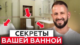 Об ЭТИХ ошибках ЖАЛЕЮТ ВСЕ! / Что ВАЖНО знать перед РЕМОНТОМ ВАННОЙ?