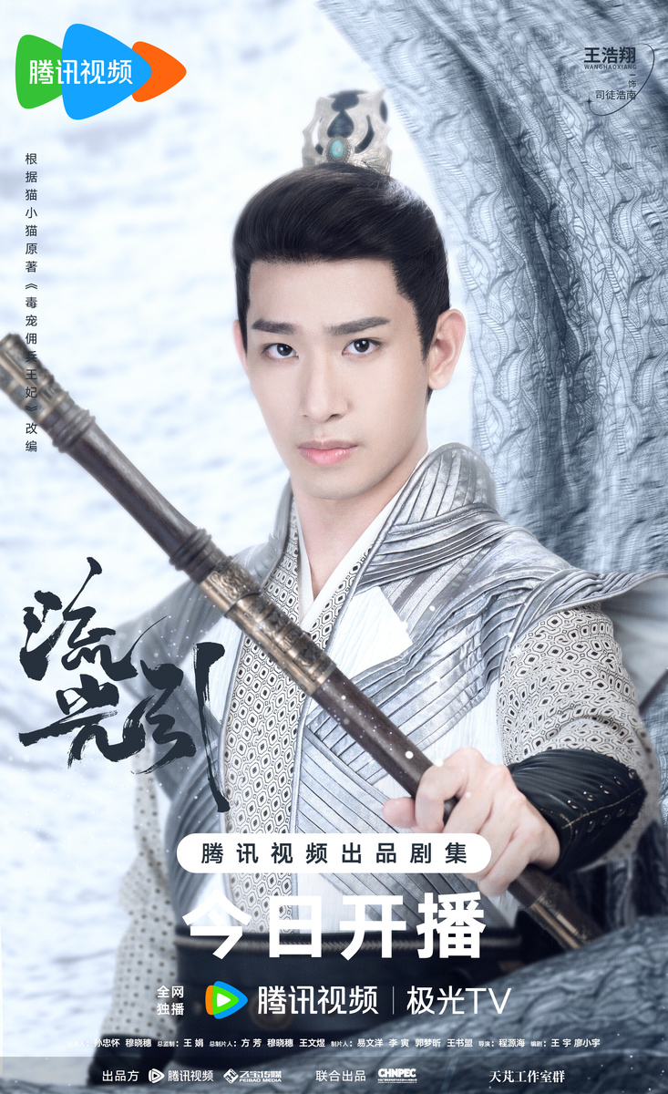 Liu guang. Liu guang