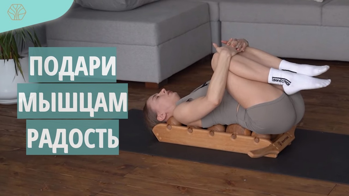 Фитнес-тренер Анастасия Завистовская занимается на роликовом массажере Древмасс, тем самым она прорабатывает паравертебральные мышцы спиным. Ролики глубоко прорабатывают все участки мышц, не хуже чем массажист.