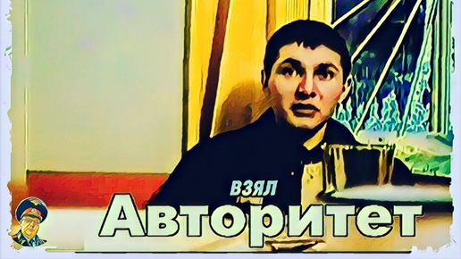 Не может быть, 