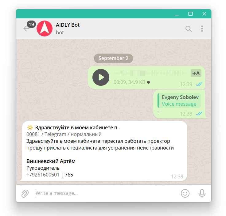 Создание заявки голосовым сообщением через Telegram