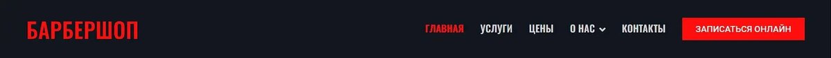 Шапка сайта 