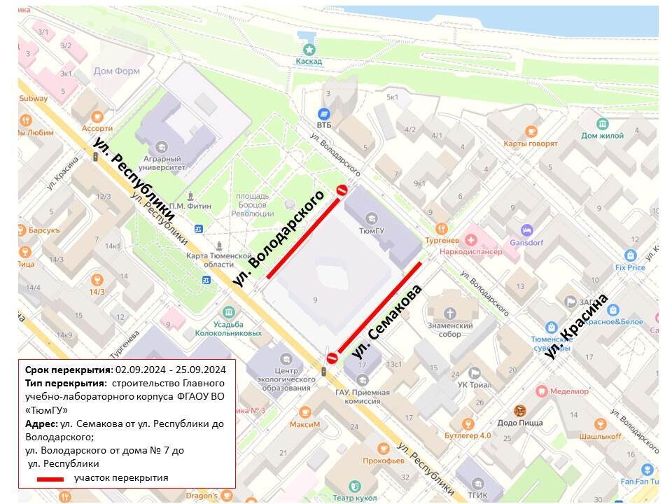 | Фото: департамент дорожной инфраструктуры и транспорта администрация Тюмени