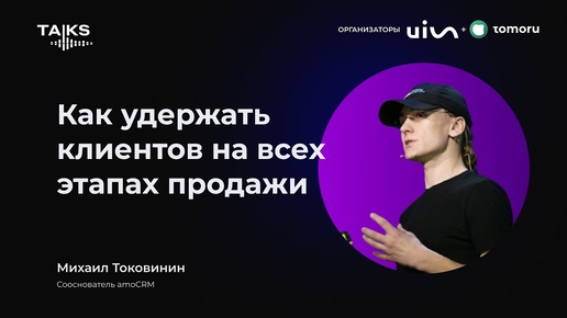 Video herunterladen: Как удержать клиентов на всех этапах продажи