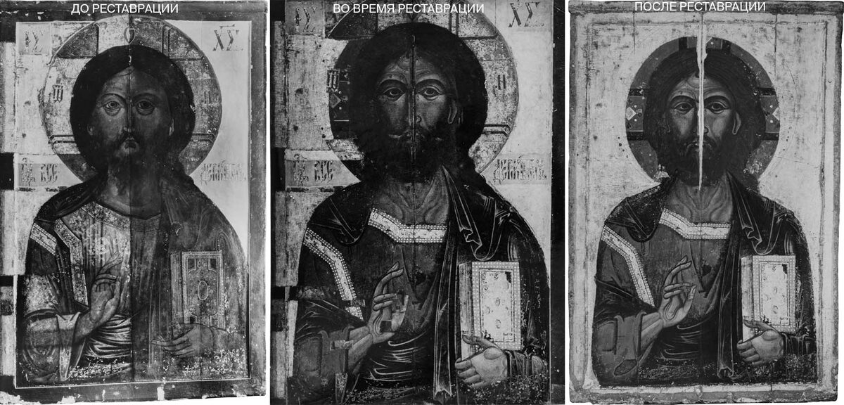 Икона до, в процессе и после реставрации. ГОСПОДЬ ВСЕДЕРЖИТЕЛЬ. Первая половина XIII века. Ростов (?) Дерево, паволока, левкас, темпера. 123 × 83 см. Реставратор М.П. Баруздин