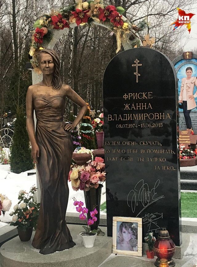 Памятник Жанне Фриске