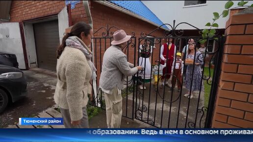 Тюменские семьи сохраняют традиции своего народа