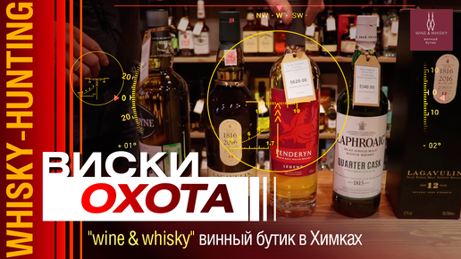 В поисках идеального виски для женщин - Whisky Woman. Какой виски подарить девушке?