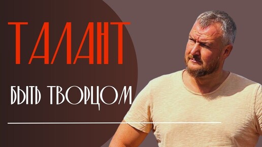 Таланты Нового Времени!