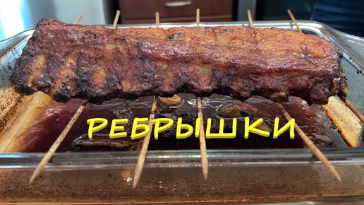 Вкуснее Чем На Костре. Ребрышки Запеченые в Духовке |Guinness Ribs|