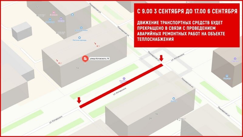 Ограничение будет действовать рядом с домом №19