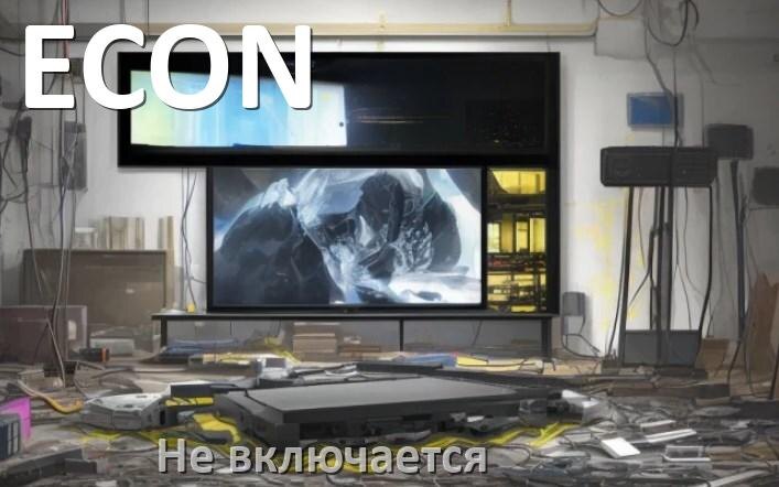 
Почему телевизор ECON не включается с пульта и индикатор мигает и горит
