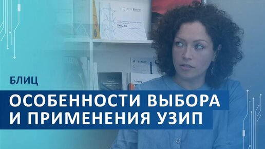 Рабочие элементы УЗИП, особенности выбора и применения. Блиц