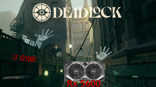 Deadlock на Rx 5600xt