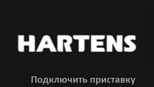 
Как к телевизору HARTENS подключить цифровую приставку через тюльпаны и HDMI и по Wi-Fi
