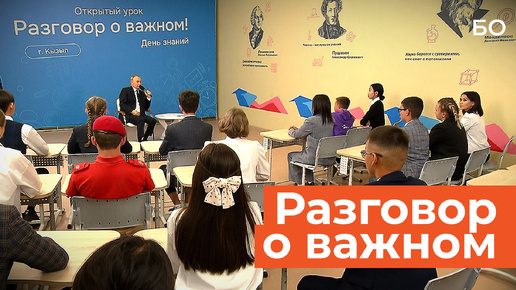 下载视频: Путин попросил школьников не брать с него нехороший пример: главное из «Разговора о важном»