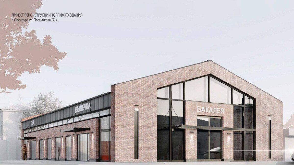    В центре Оренбурга построят четырехэтажный дом и отреставрируют торговый комплекс Андрей Севостьянов