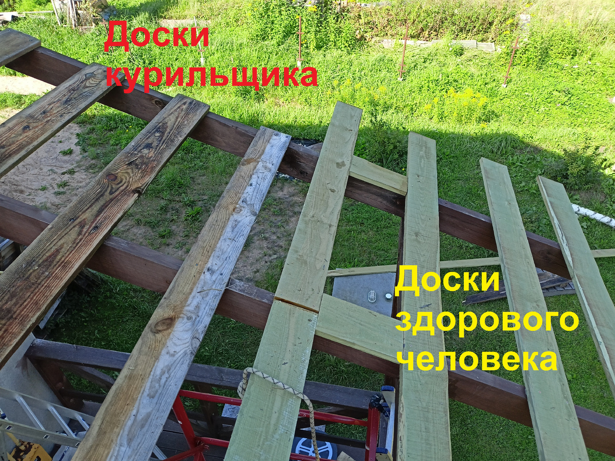 Гнилые доски / свежие доски