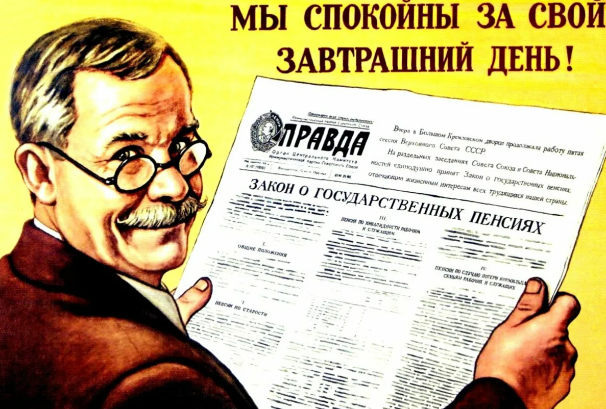 В 1956 году принят Закон о пенсиях