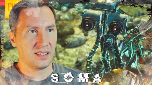 КОШМАР на ТЕТА ➲ SOMA ◉ Серия 5