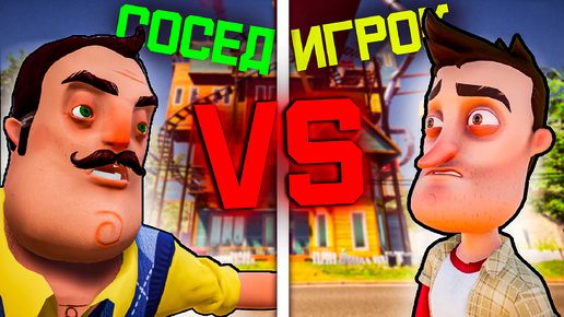 Я ПРОШЁЛ ПРИВЕТ СОСЕД В СТАРОМ СТИЛЕ ▶ HELLO NEIGHBOR OLD STYLE