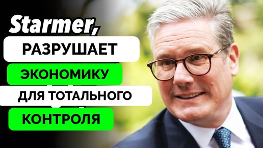 Тяжелое Экономическое Будущее и Репрессии: Куда Кир Стармер и Лейбористы Ведут Великобританию - Эксперты The Duran | 02.09.2024