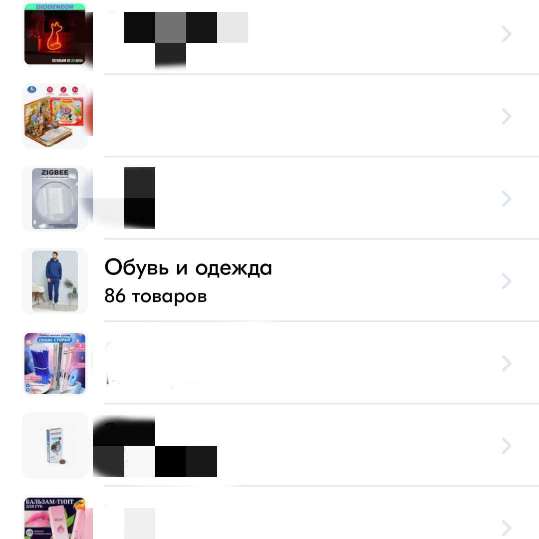 Теперь самое сложное: отобрать нужное, заказать на примерку, выкупить то, что подошло 🙈