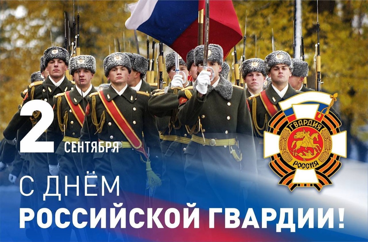 Тверская область отмечает День российской гвардии