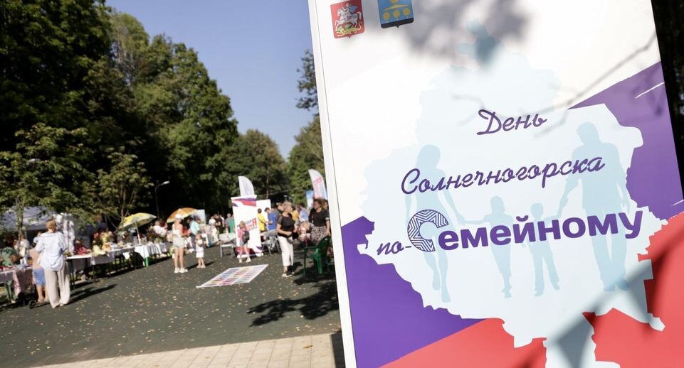    Пресс-служба администрации г. о. Солнечногорск