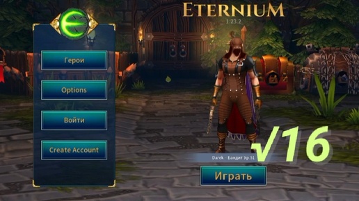 #Блик ✨ Eternium ✨ РПГ ✨ Ролевые игры ✨ Экшен-игра ✨ Прохождение игры ✨ √16 ✨ Стена ✨ Испытание Болота ✨ Испытание Природы