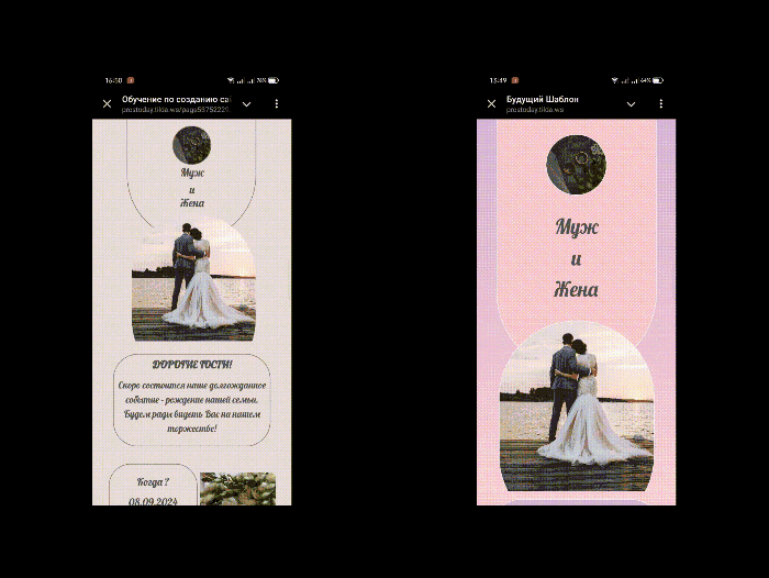                       Пример двух шаблонов