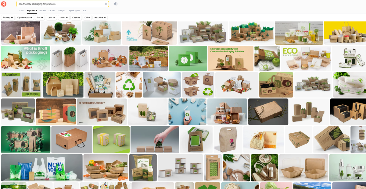 Коричневые коробочки и пакеты - типичный пример эко-упаковки для продуктов по Яндексу