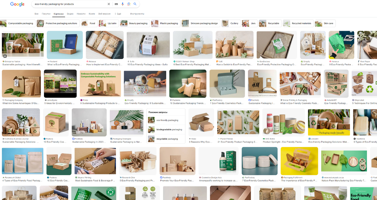 Те же коричневые коробочки (но с примесью сухих веток растений) как иллюстрация экологичной упаковки продуктов по Google