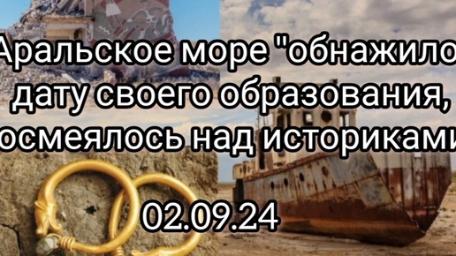 Аральское море