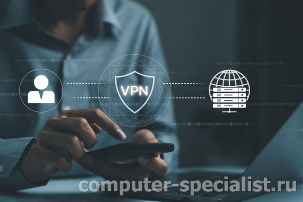 Мифы и заблуждения про VPN