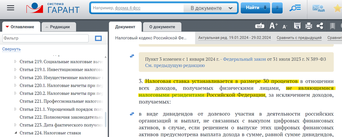 Пункт 1 статьи 419 налогового кодекса