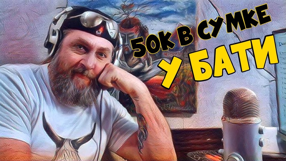 обложка стрима