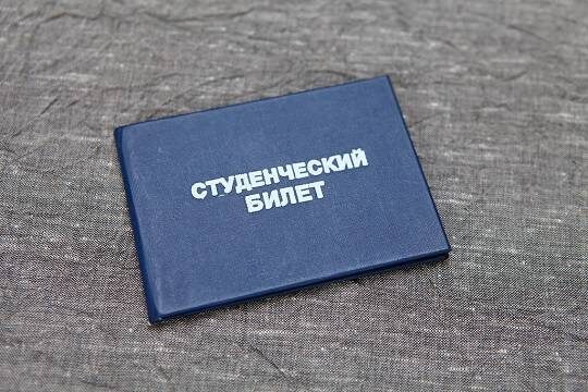    Минцифры: Студенты могут воспользоваться электронными студенческими и зачётками