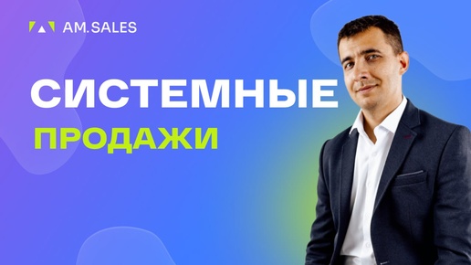 Video herunterladen: Как систематизировать и повысить эффективность своего отдела продаж