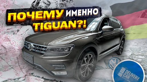 НЕМЕЦКИЙ VOLKSWAGEN ИЗ КИТАЯ?! | ЧТО ПО СБОРКЕ И СОСТОЯНИЮ? | ДОСТОЙНЫЙ СЕМЕЙНЫЙ АВТОМОБИЛЬ!