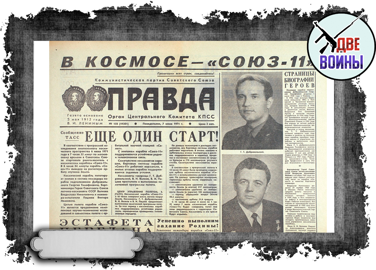 Вот что писали об этом советские газеты. Фото в открытом доступе.