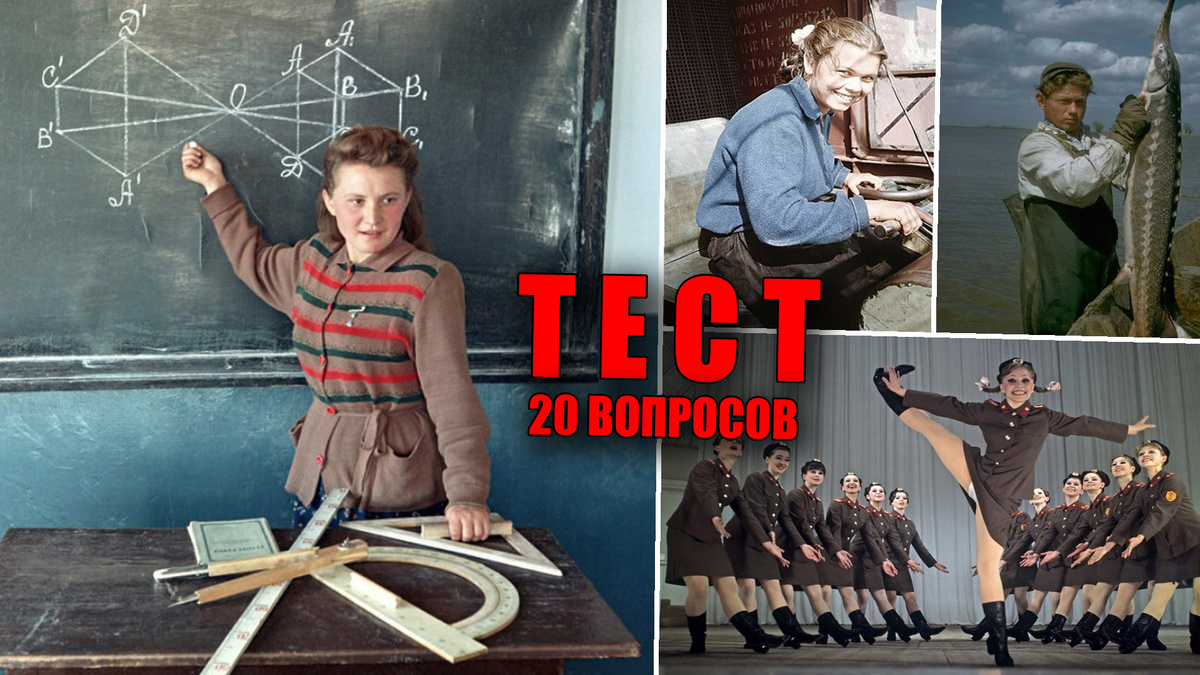 Тест - угадайте профессию из советского прошлого, кем работали в СССР