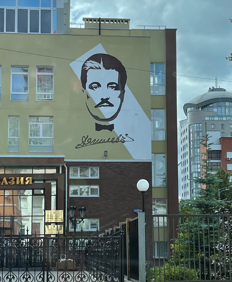 Мурал с портретом Дягилева в Перми.