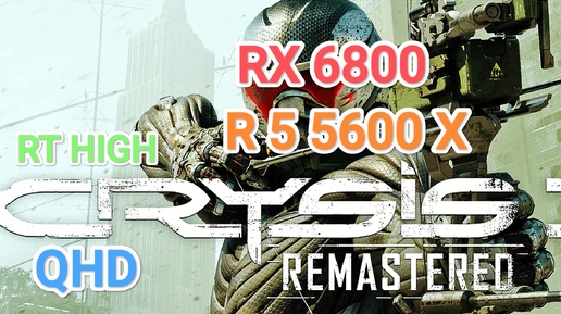 Crysis 3 Remastered (QHD/RT HIGH/RX 6800/R 5 5600 X)